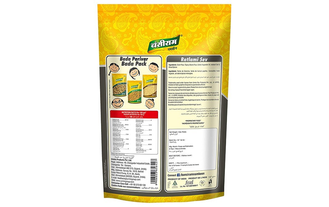 Bansiram Ratlami Sev    Party Pack  400 grams